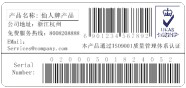 Product Information Label
